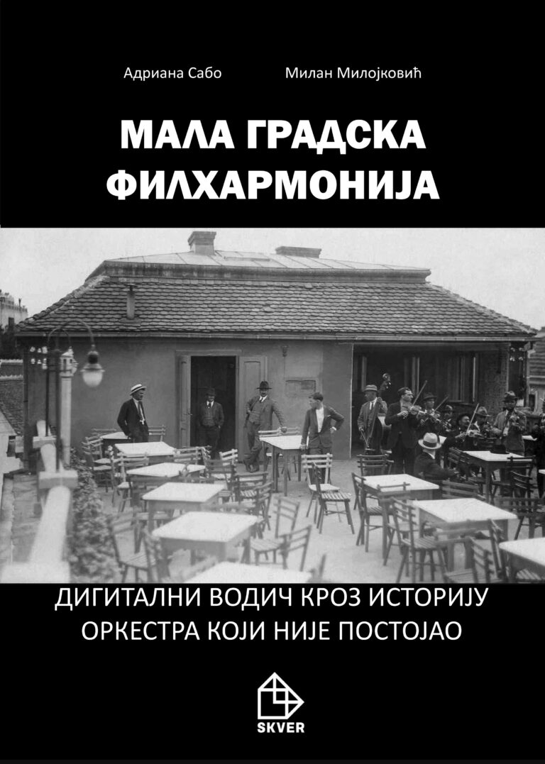 Mala gradska filharmonija